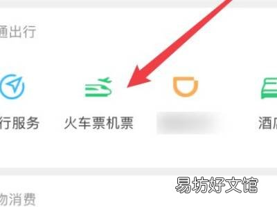 微信同程旅行怎么退票