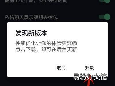 抖音怎么不显示右边的图标