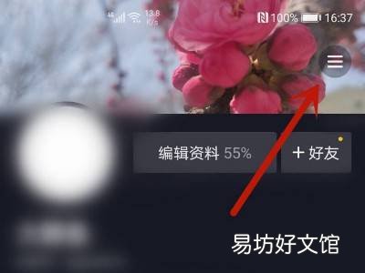 抖音怎么不显示右边的图标