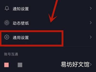 抖音怎么不显示右边的图标