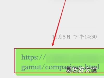 微信内怎么打开链接
