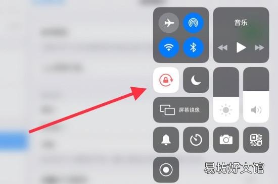 平板怎么设置屏幕旋转