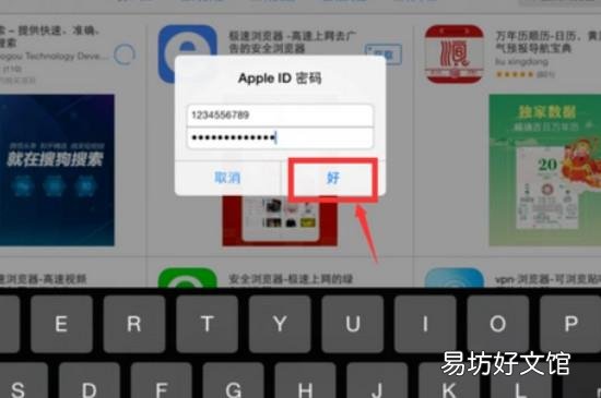 平板怎么下载软件