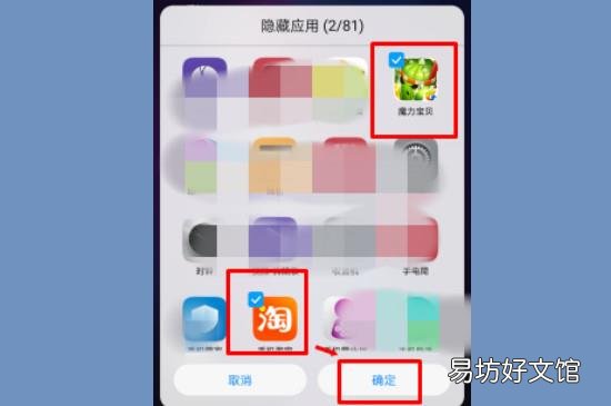 华为手机怎么隐藏应用