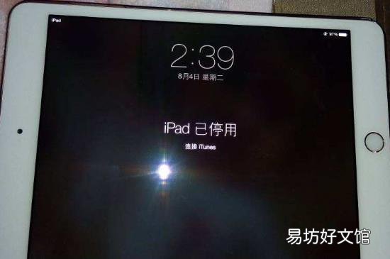 ipad已停用连接itunes什么意思