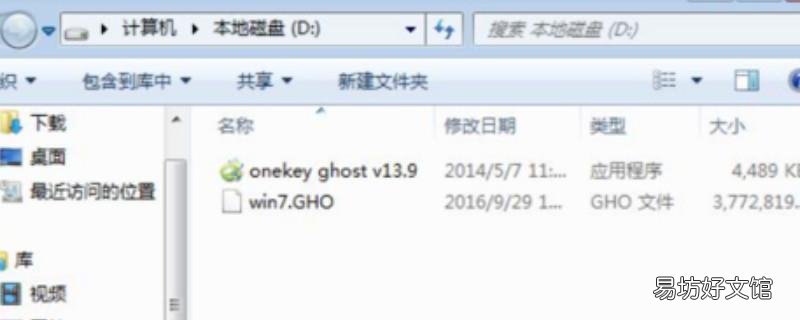 怎么在线重装win7系统