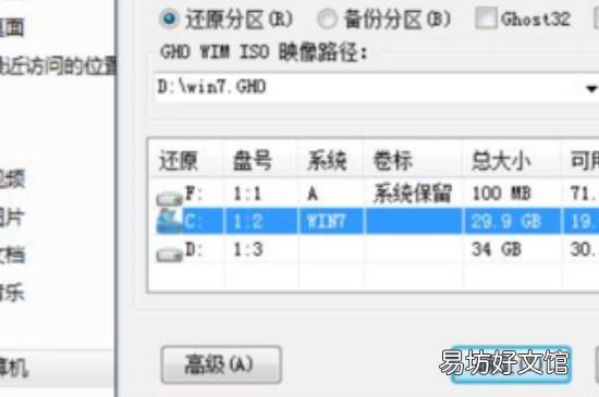 怎么在线重装win7系统