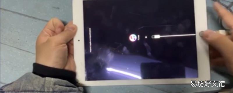 ipad密码忘记了怎么办