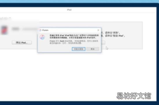 ipad密码忘记了怎么办