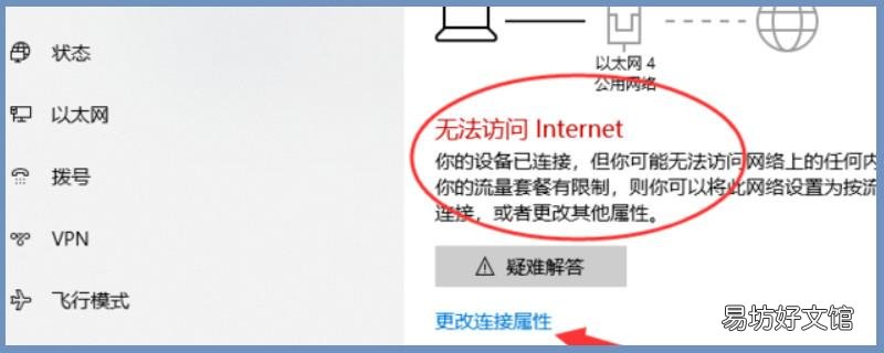 本地连接没有有效的ip配置怎么解决