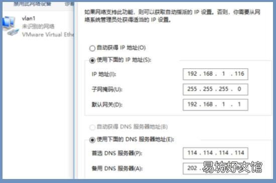本地连接没有有效的ip配置怎么解决