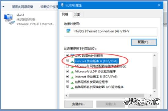 本地连接没有有效的ip配置怎么解决