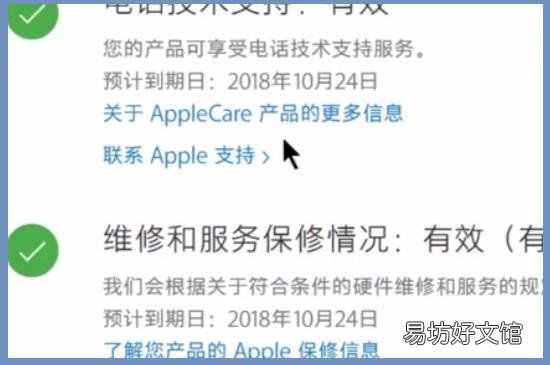 怎么查苹果手机激活时间