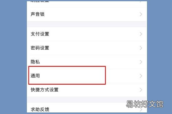 支付宝到账语音播报怎么设置