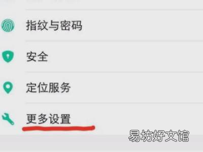realme手机闪充模式怎么开启