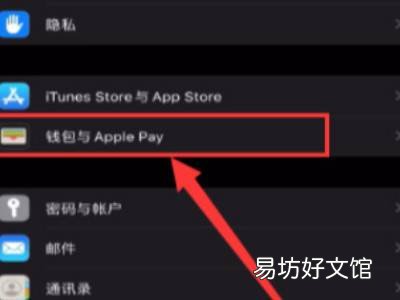 苹果12添加nfc门禁卡
