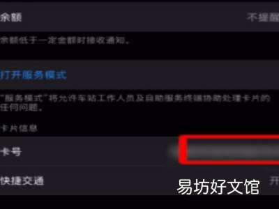 苹果12添加nfc门禁卡