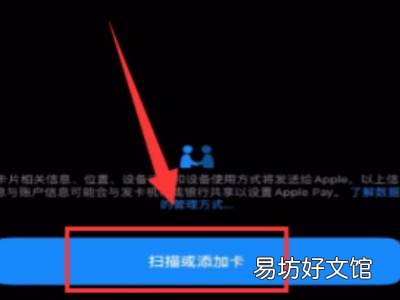 苹果12添加nfc门禁卡
