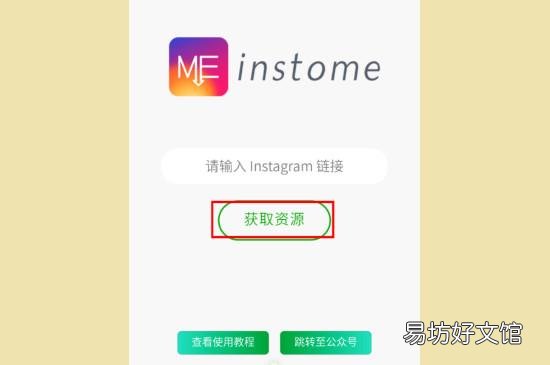怎么保存ins里的照片