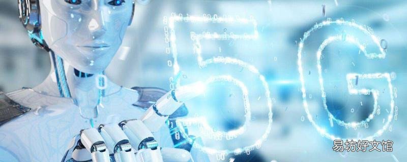 5g网络4g手机能用吗