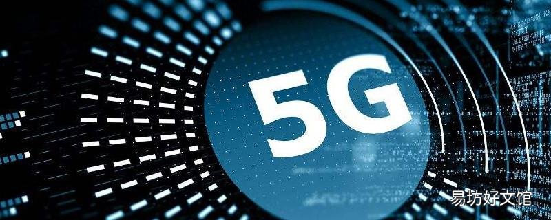 5g网络需要换手机吗