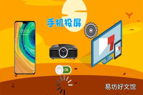 华为手机怎么投屏到电视