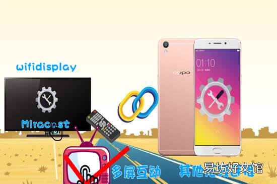oppo手机怎么投屏到电视