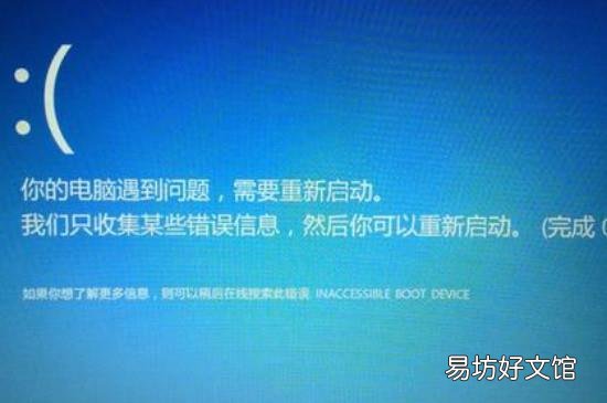 电脑开机后进不了系统