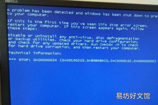 电脑开机后进不了系统