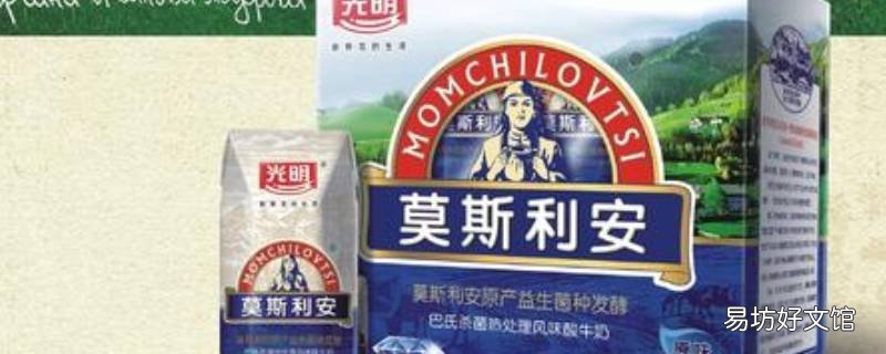 莫斯利安保质期几个月