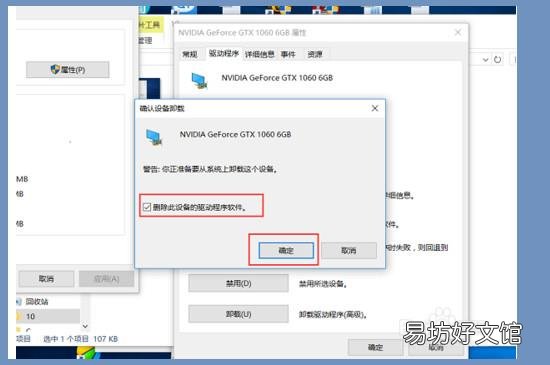 怎么卸载显卡驱动