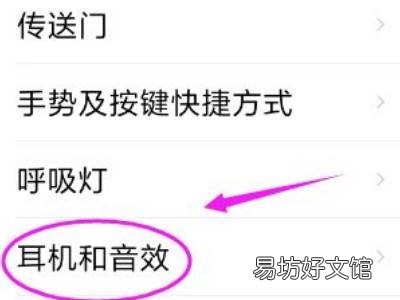红米手机耳机模式怎么关闭