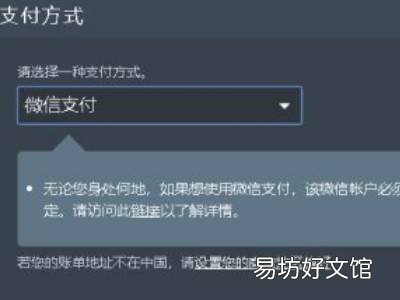 steam支付页面加载不出来