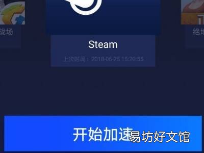 steam手机令牌登不上