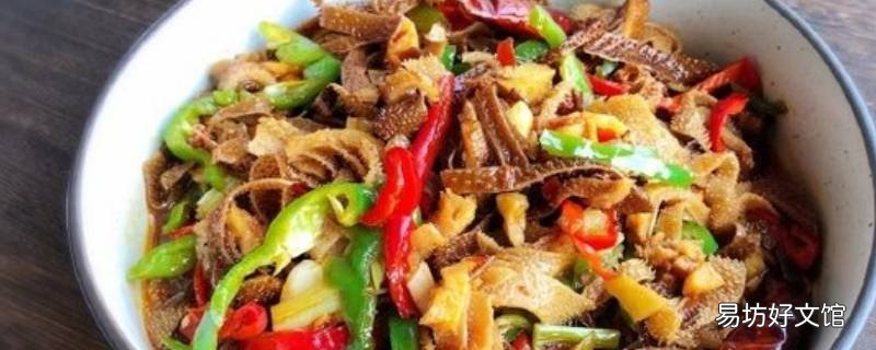 牛毛肚怎么做好吃