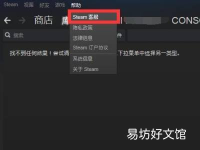steam社区封禁怎么解除