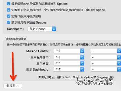 mac一键回到桌面快捷键