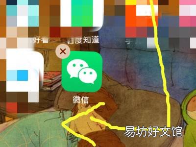 ios微信小程序不能添加到桌面了