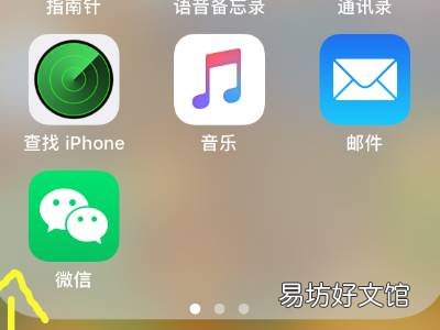ios微信小程序不能添加到桌面了