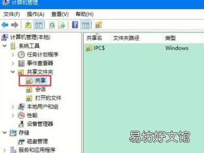 win10怎么看别人的共享文件