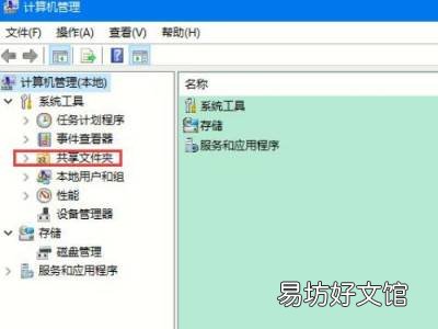 win10怎么看别人的共享文件