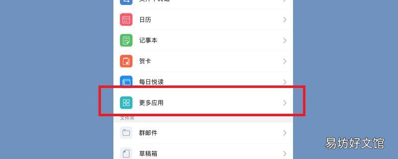 手机qq邮箱怎么制作表格