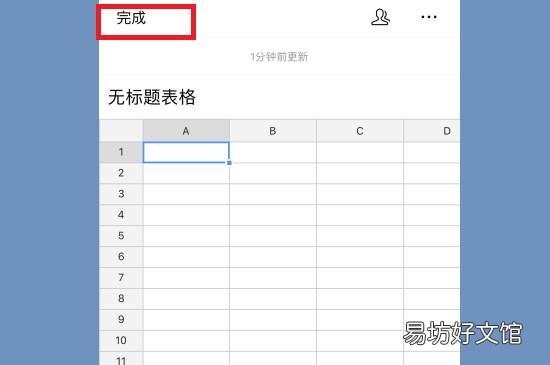 手机qq邮箱怎么制作表格