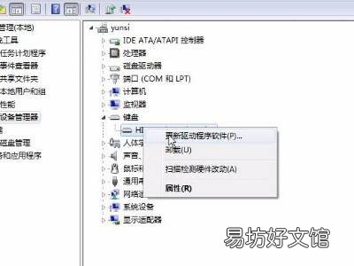 键盘不能输入字母怎么办