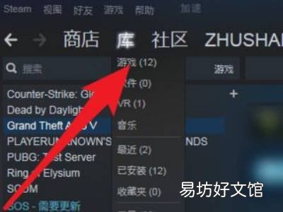 steam游戏怎么设置中文