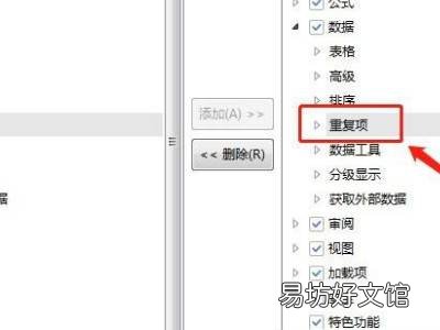 excel高亮重复项找不到