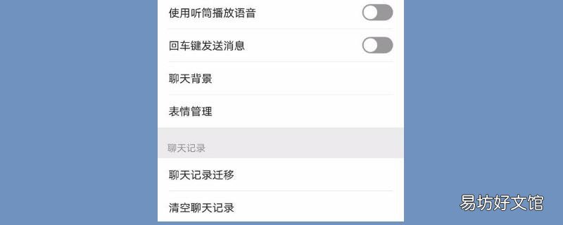 微信聊天记录迁移到另一个手机