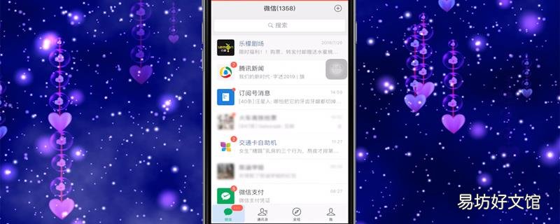 微信怎么找群聊