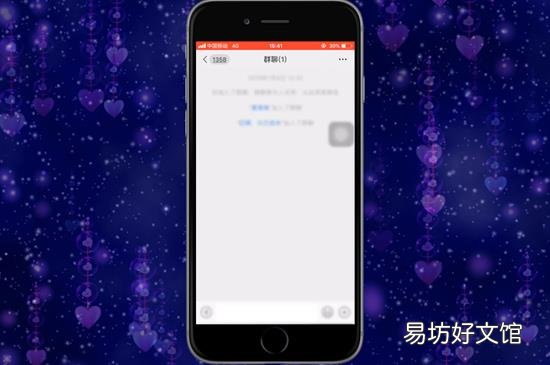 微信怎么找群聊