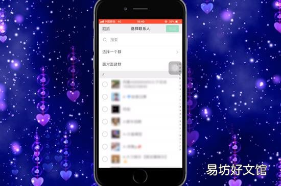 微信怎么找群聊